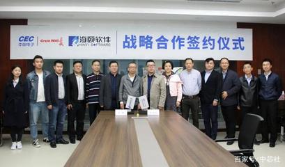 烟台海颐软件与山东长城战略携手，共筑国家信创产业新生态