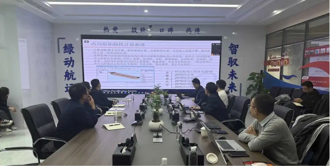 中国船级社武汉规范研究所赴山东新能船舶技术公司开展专项软件技术培训，助力船舶产业数字化升级