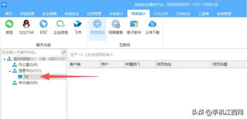 300元可窥视员工聊天记录？办公监控软件引争议，开发方称已停售相关功能